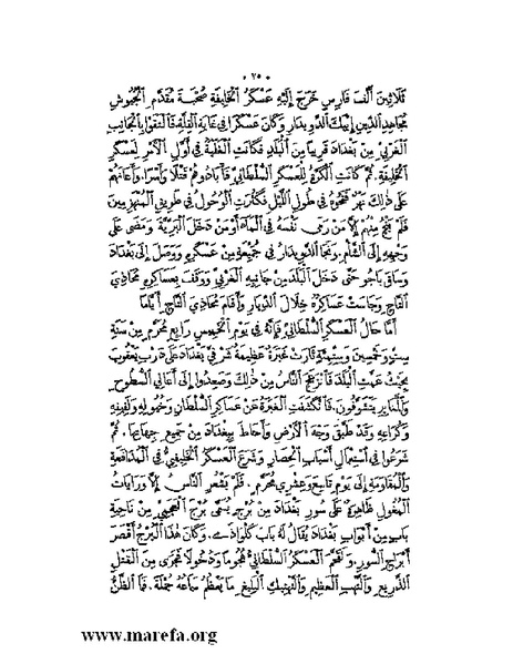 ملف:نُخـَب المـُلـَح - ج 2.pdf