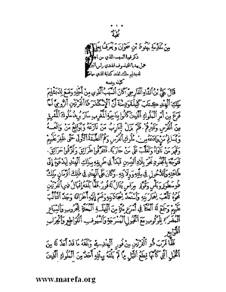 ملف:نُخـَب المـُلـَح - ج 2.pdf