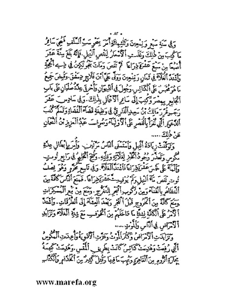 ملف:نُخـَب المـُلـَح - ج 2.pdf