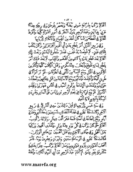 ملف:نُخـَب المـُلـَح - ج 2.pdf