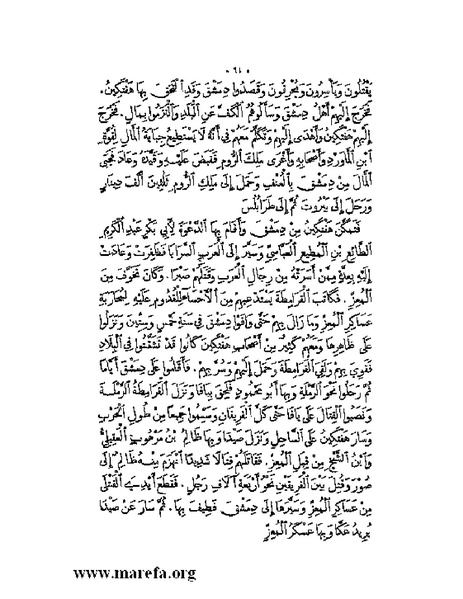 ملف:نُخـَب المـُلـَح - ج 2.pdf