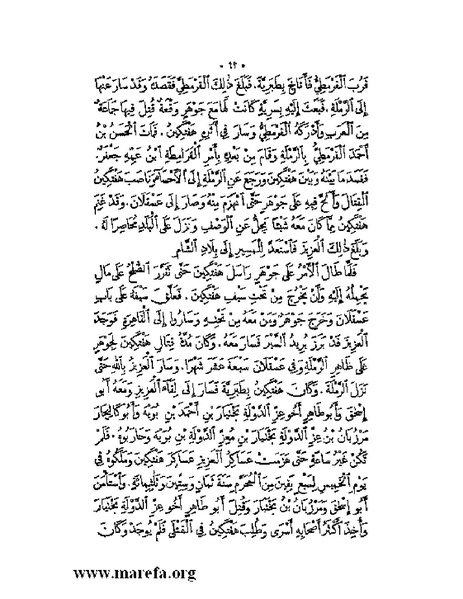 ملف:نُخـَب المـُلـَح - ج 2.pdf