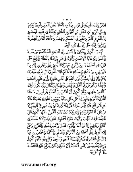 ملف:نُخـَب المـُلـَح - ج 2.pdf