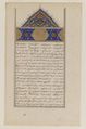 Manuscript between 1500 and 1599