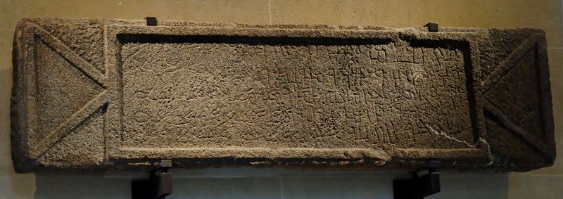 ملف:Epitaph Imru-l-Qays Louvre AO4083.jpg