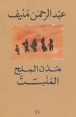 المنبت.jpg