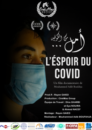 فيلم أمل من الكوفيد .png