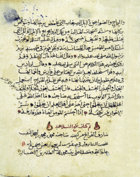 صورة معبرة عن الموضوع شرح نهج البلاغة (ابن أبي الحديد)