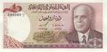 وجه ورقة 1 دينار بها صورة الحبيب بورقيبة (1980 - ؟)