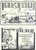 Cover of Kajawèn magazine, issue 65, 16 August 1933