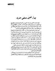 الصفحة التالية &larr;