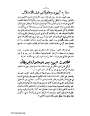 الصفحة التالية &larr;