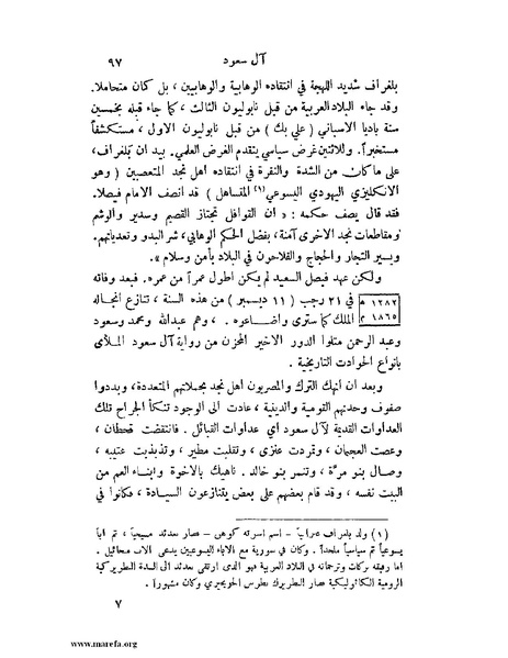 ملف:تاريخ نجد الحديث.pdf