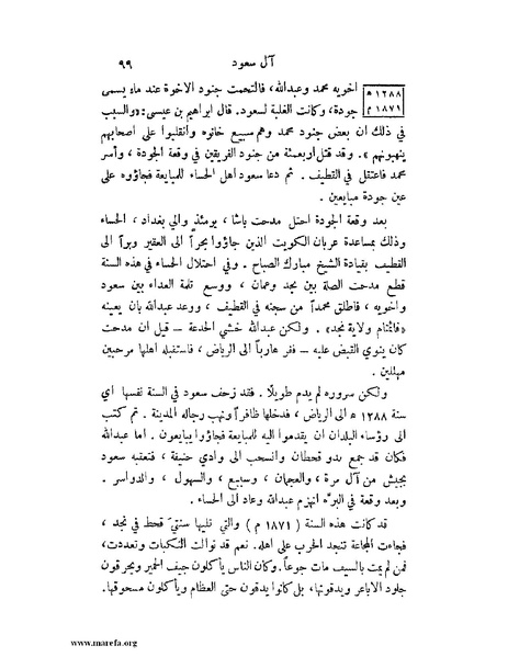 ملف:تاريخ نجد الحديث.pdf