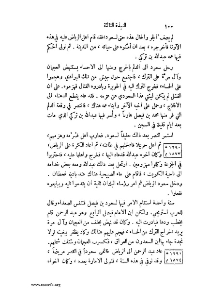 ملف:تاريخ نجد الحديث.pdf