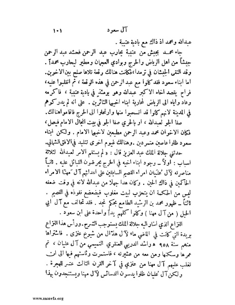 ملف:تاريخ نجد الحديث.pdf