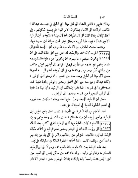 ملف:تاريخ نجد الحديث.pdf