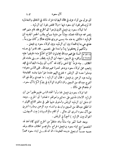 ملف:تاريخ نجد الحديث.pdf