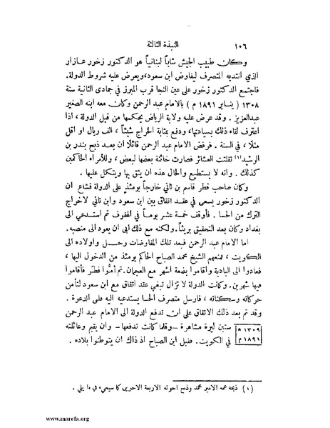 ملف:تاريخ نجد الحديث.pdf