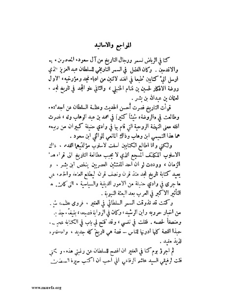 ملف:تاريخ نجد الحديث.pdf
