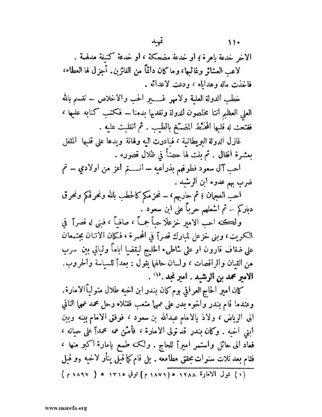 ملف:تاريخ نجد الحديث.pdf