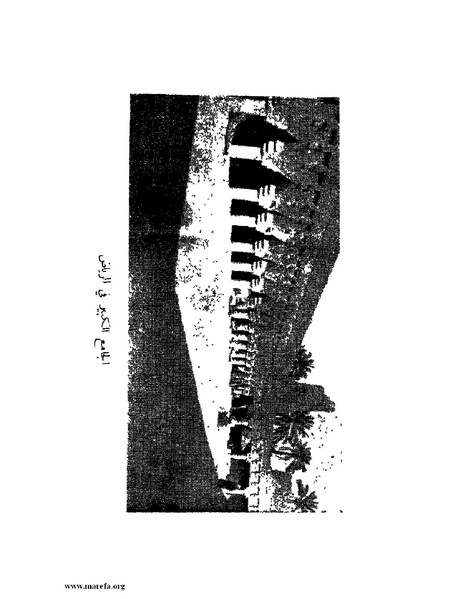 ملف:تاريخ نجد الحديث.pdf