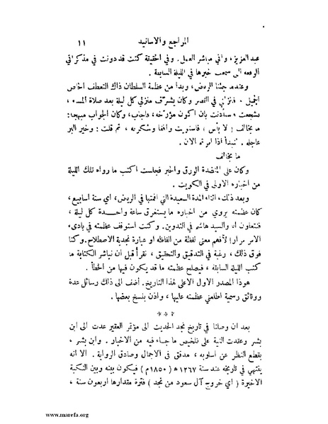 ملف:تاريخ نجد الحديث.pdf