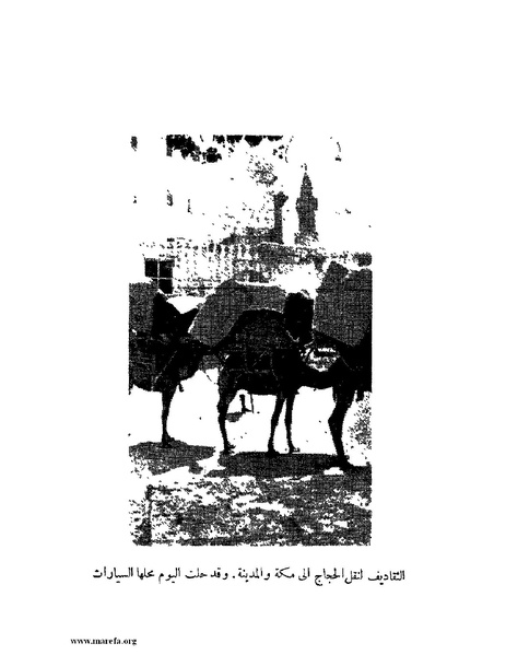 ملف:تاريخ نجد الحديث.pdf