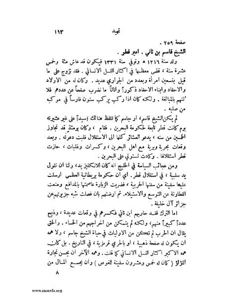 ملف:تاريخ نجد الحديث.pdf