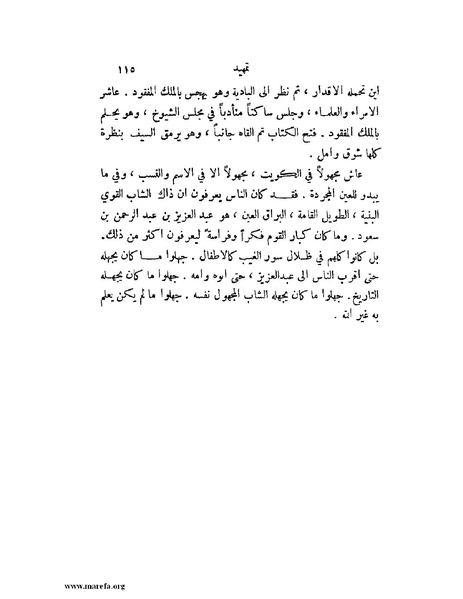 ملف:تاريخ نجد الحديث.pdf