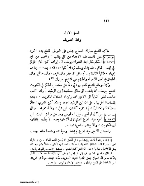 ملف:تاريخ نجد الحديث.pdf
