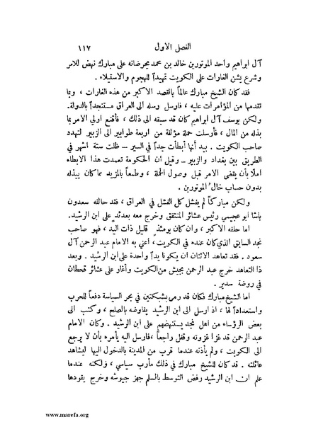 ملف:تاريخ نجد الحديث.pdf