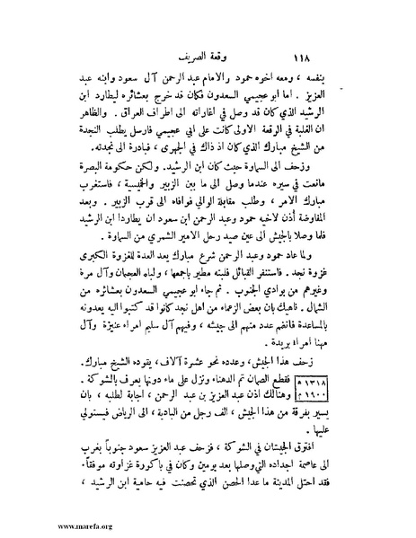 ملف:تاريخ نجد الحديث.pdf