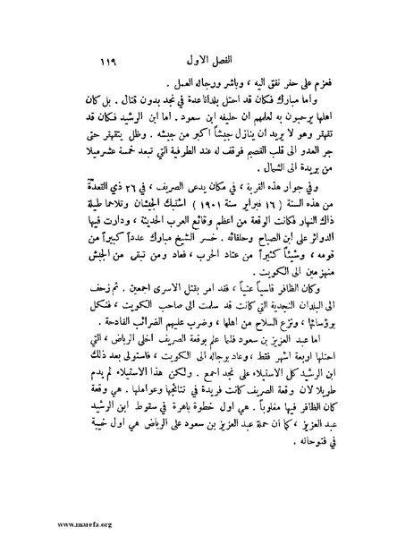 ملف:تاريخ نجد الحديث.pdf