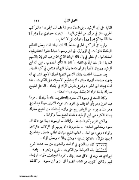 ملف:تاريخ نجد الحديث.pdf