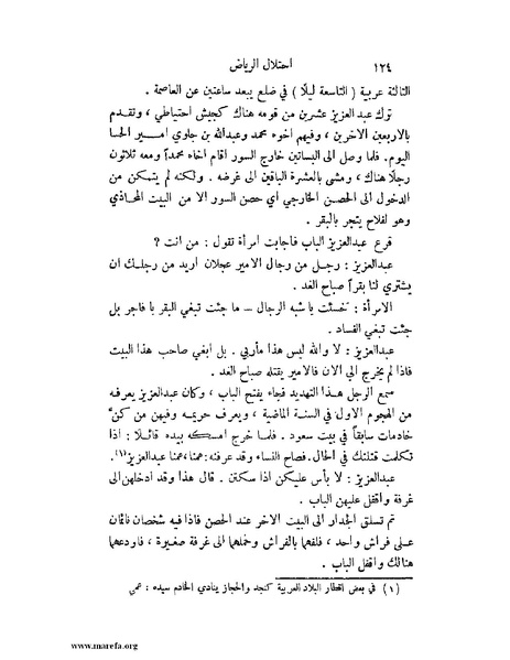 ملف:تاريخ نجد الحديث.pdf