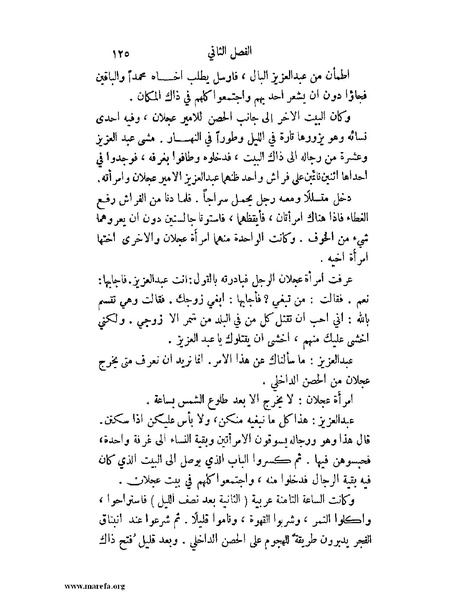 ملف:تاريخ نجد الحديث.pdf