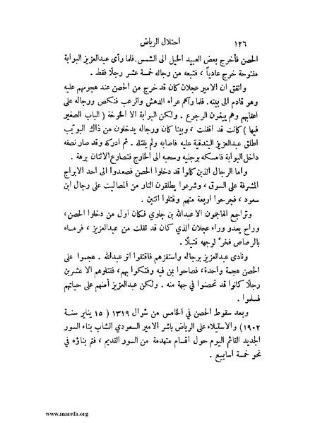 ملف:تاريخ نجد الحديث.pdf