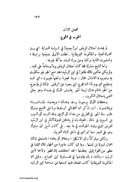 ملف:تاريخ نجد الحديث.pdf