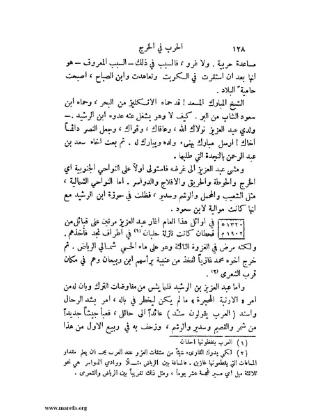 ملف:تاريخ نجد الحديث.pdf