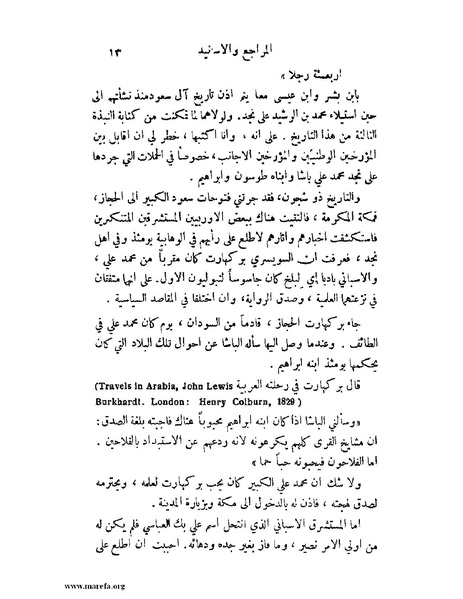 ملف:تاريخ نجد الحديث.pdf