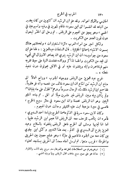 ملف:تاريخ نجد الحديث.pdf