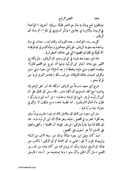 ملف:تاريخ نجد الحديث.pdf