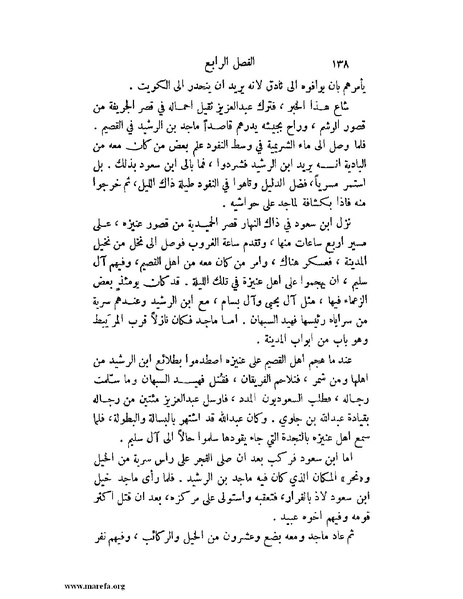 ملف:تاريخ نجد الحديث.pdf