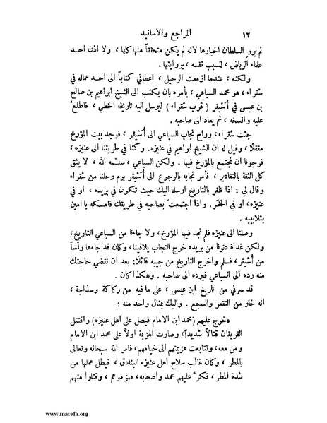 ملف:تاريخ نجد الحديث.pdf