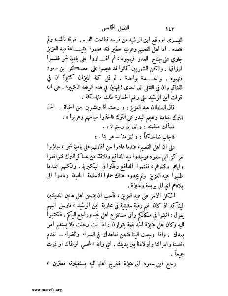 ملف:تاريخ نجد الحديث.pdf