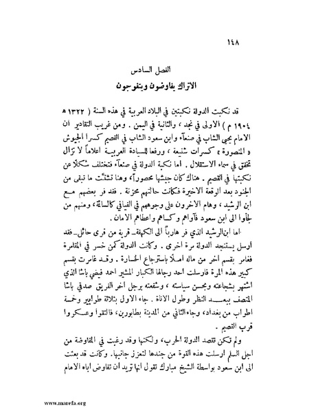 ملف:تاريخ نجد الحديث.pdf