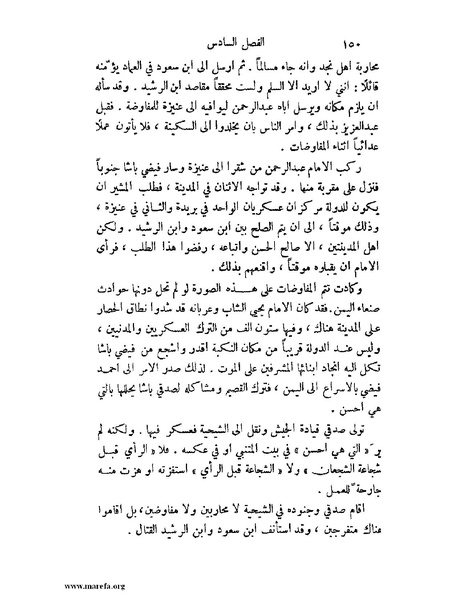 ملف:تاريخ نجد الحديث.pdf