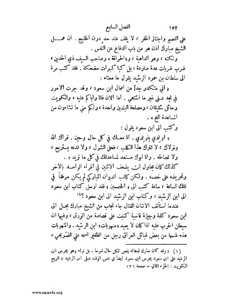 ملف:تاريخ نجد الحديث.pdf