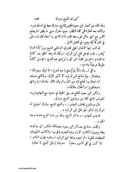 ملف:تاريخ نجد الحديث.pdf